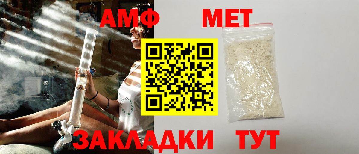 АМФ 98% Евпатория