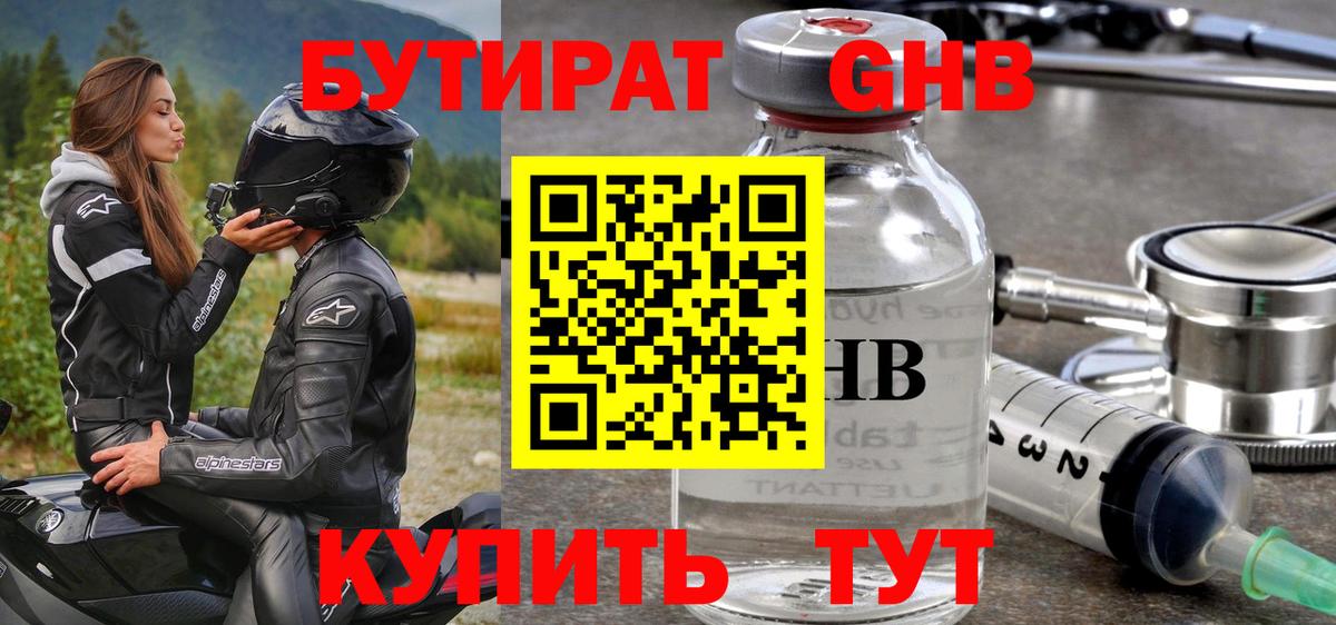 Евпатория  Бутират  Вход с VPN  Бутират вода 