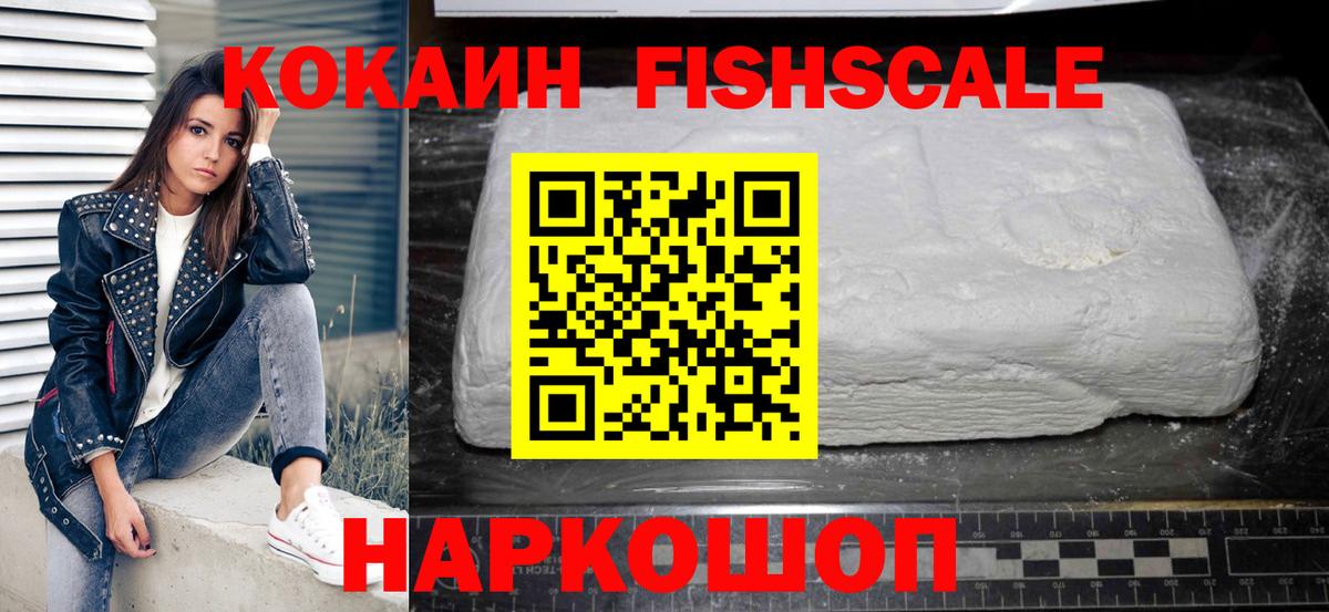 Кокаин 97%  Вход с VPN  Евпатория  КОКАИН VHQ 