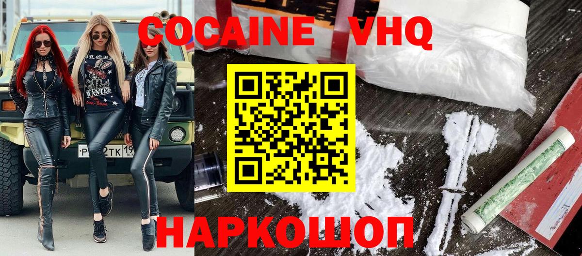 Кокаин Эквадор Евпатория