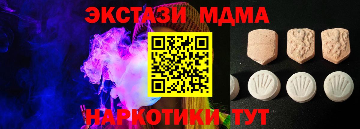 ЭКСТАЗИ  Экстази Punisher  ЭКСТАЗИ 99%  Вход с VPN  Евпатория 