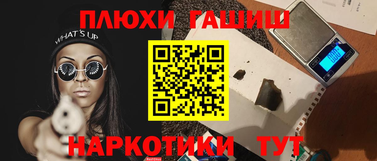 ГАШИШ гарик  Вход с VPN  Гашиш  Евпатория 