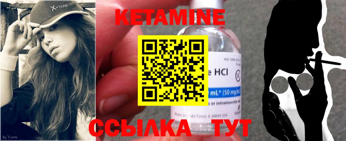 Кетамин ketamine  Вход с VPN  Евпатория  Кетамин VHQ 