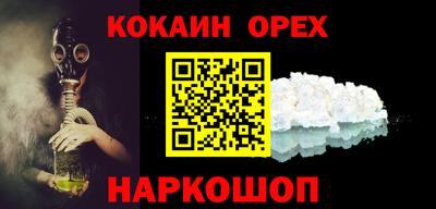 COCAINE Кумертау