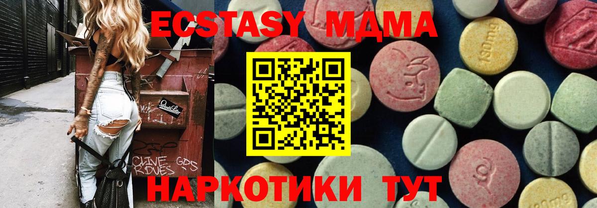 Евпатория  МДМА молли  MDMA кристаллы  Вход с VPN 