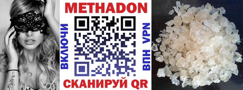 Метадон кристалл  Евпатория 
