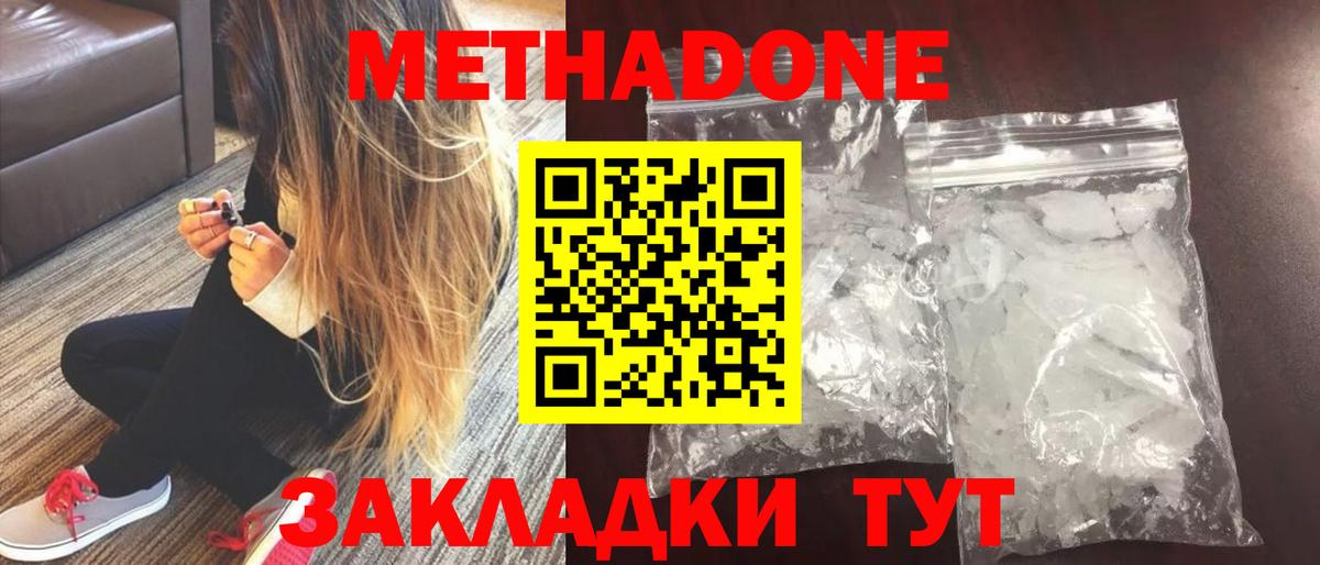 Евпатория  Метадон мёд  Метадон белоснежный  darknet наркотические препараты  Вход с VPN 
