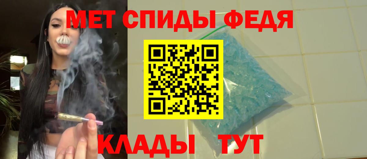Метамфетамин кристалл Евпатория