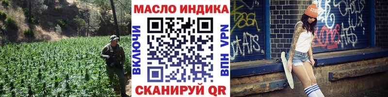 Дистиллят ТГК THC oil  OMG зеркало  Евпатория  как найти  