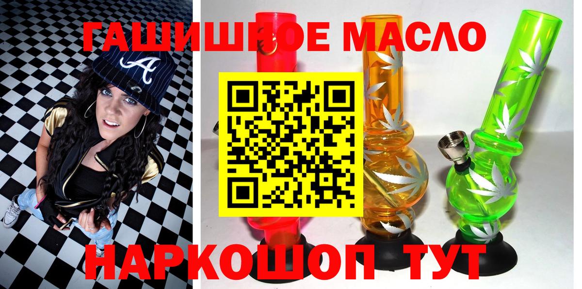 Дистиллят ТГК Wax  Вход с VPN  Евпатория  ТГК концентрат 